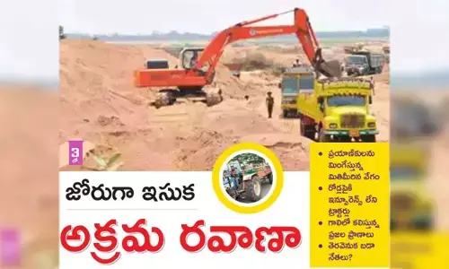 జోరుగా ఇసుక అక్రమ రవాణా.. ప్రాణాలు తీస్తున్న మితిమీరిన వేగం