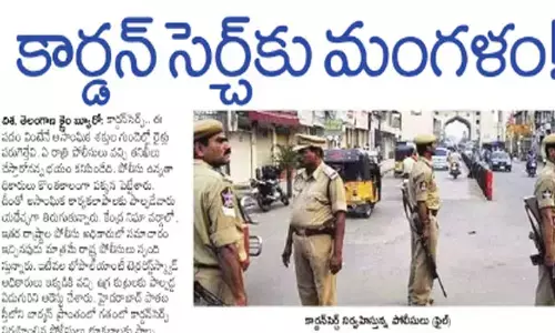 కార్డెన్‌ సెర్చ్‌కు మంగళం.. తిష్ట వేస్తున్న అసాంఘిక శక్తులు