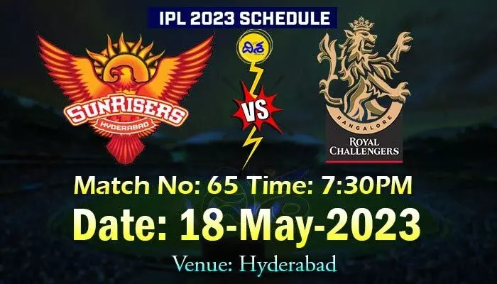 IPL 2023: ఆర్సీబీకి డూ ఆర్ డై మ్యాచ్.. సన్రైజర్స్తో బిగ్ ఫైట్ IPL 2023: ఆర్సీబీకి డూ ఆర్ డై మ్యాచ్.. సన్రైజర్స్తో బిగ్ ఫైట్