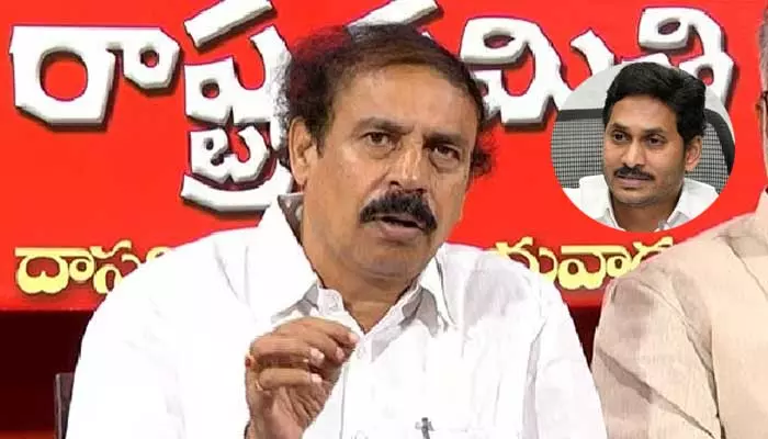 CPI: ఆ స్థలాన్ని కాపాడండి... సీఎం జగన్‌కు లేఖ