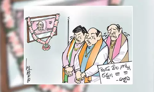 రెండు వేల నోటుకు సంతాపం ప్రకటించిన పొలిటికల్ పార్టీలు (19-05-2023)