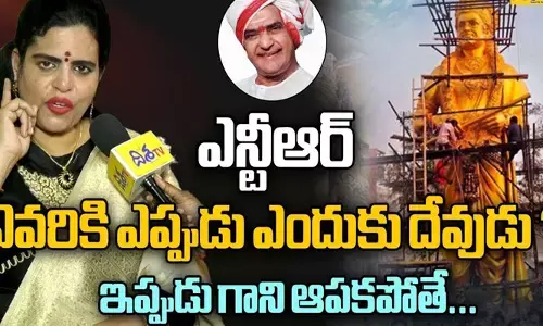 ఎన్టీఆర్ ఎప్పటీకీ ఎవ్వరికీ దేవుడు కాలేడు.. విగ్రహ ఆవిష్కరణపై కరాటే కళ్యాణి (వీడియో)