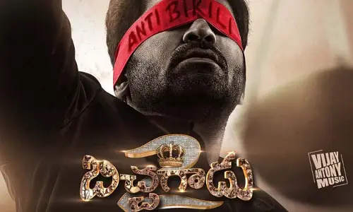 Bichagadu 2: ‘బిచ్చగాడు 2’ మొదటి రోజు కలెక్షన్స్ ఎంతో తెలుసా?