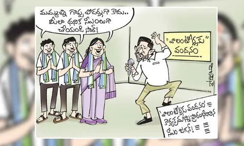 వారంటీర్లకు వందనం కార్యక్రమాన్ని ప్రారంభించిన సీఎం జగన్ కార్టూన్ (20-05-2023)