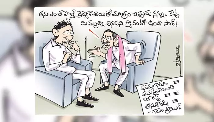 కొత్తగూడెంలో వనమా vs డీహెచ్ టికెట్ వార్ కార్టూన్ (22-05-2023) కొత్తగూడెంలో వనమా vs డీహెచ్ టికెట్ వార్ కార్టూన్ (22-05-2023)