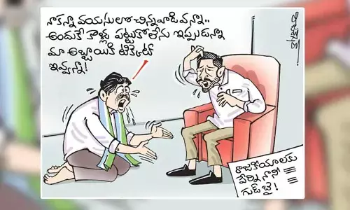 రాజకీయాలకు పేర్ని నాని గుడ్ బై కార్టూన్ (22-05-2023)