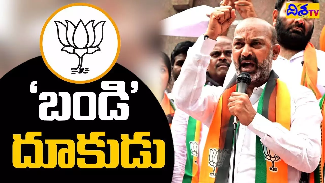 బిగ్ న్యూస్: T-బీజేపీలో ఒక్కసారిగా మారిన సీన్.. బండికి హైకమాండ్ ఫ్రీ హ్యాండ్! బిగ్ న్యూస్: T-బీజేపీలో ఒక్కసారిగా మారిన సీన్.. బండికి హైకమాండ్ ఫ్రీ హ్యాండ్!