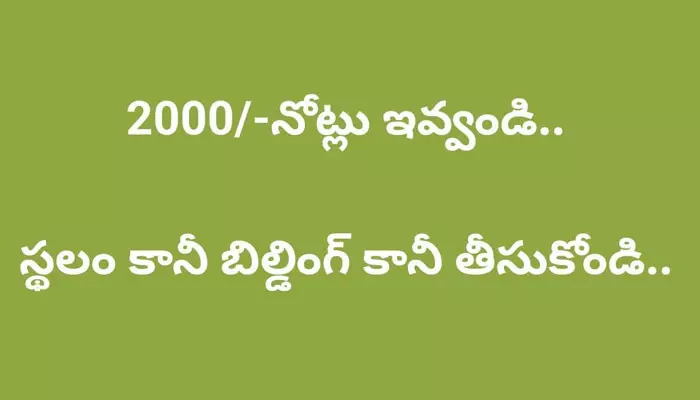 రూ.2వేల నోటుపై స్పెషల్ ఆఫర్స్.. అవేంటో తెలిస్తే షాక్ అవ్వాల్సిందే!