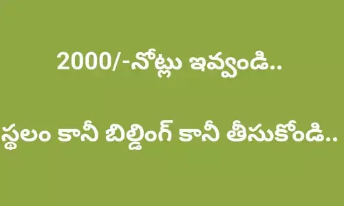 రూ.2వేల నోటుపై స్పెషల్ ఆఫర్స్.. అవేంటో తెలిస్తే షాక్ అవ్వాల్సిందే!