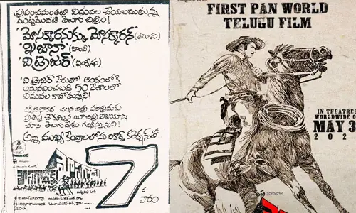 52 సంవత్సరాల క్రితం 50 దేశాల్లో రిలీజ్ అయిన పాన్ వరల్డ్ తెలుగు సినిమా ఏదో తెలుసా..?