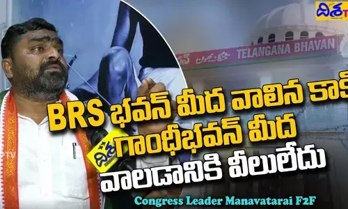 బీఆర్‌ఎస్‌, బీజేపీ పార్టీలపై కాంగ్రెస్ నేత మానవతారాయ్ సంచలన వ్యాఖ్యలు (వీడియో)