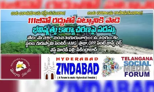 ‘111 జీవో రద్దుతో హైదరాబాద్ ఆగం కాబోతోంది’
