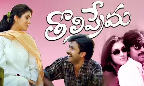Pawan Kalyan romantic blockbuster Tholiprema : పవన్ కల్యాణ్ ‘తొలిప్రేమ’ రీ రిలీజ్