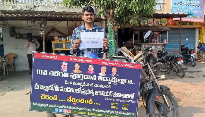 సొంత బైక్ నే ప్రచారరథంగా మార్చుకున్న అధ్యాపకుడు.. సొంత బైక్ నే ప్రచారరథంగా మార్చుకున్న అధ్యాపకుడు..