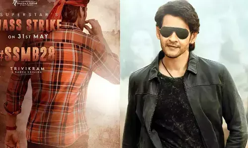 మాస్ లుక్‌లో దర్శనమిచ్చిన మహేశ్ బాబు.. ఆనందంలో ఫ్యాన్స్