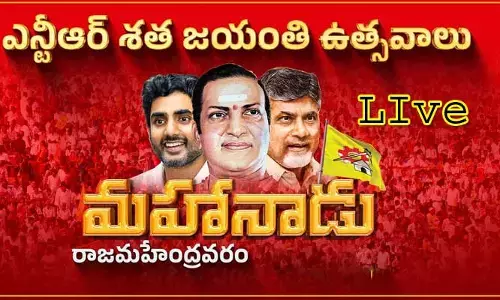 Mahanadu2023: రాజమండ్రిలో టీడీపీ మహానాడు (Live)