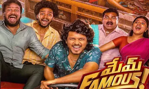 ‘మేమ్ ఫేమస్’ ఫస్ట్ డే కలేక్షన్స్..