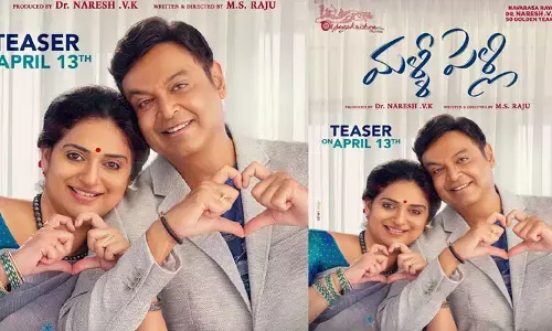 మళ్ళీ పెళ్లి’ మూవీ కోసం పవిత్ర లోకేష్ తీసుకున్న రెమ్యునరేషన్ ఎంతో తెలుసా..?