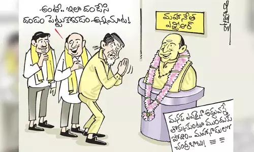 రాజమండ్రిలో టీడీపీ మహానాడు కార్టూన్ (27-5-2023)