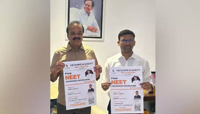 మెటా మైండ్ అకాడమీ ఆధ్వర్యంలో నీట్ ఉచిత అవగాహన తరగతులు మెటా మైండ్ అకాడమీ ఆధ్వర్యంలో నీట్ ఉచిత అవగాహన తరగతులు