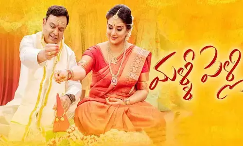 ‘మళ్లీ పెళ్లి’ చిత్రానికి ఇప్పటి వరకు వచ్చిన కలెక్షన్లు ఇవే!