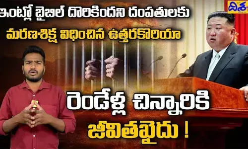 రెండేళ్ల బాలుడికి జీవితఖైదు.. ఇంతకి ఆ బాబు చేసిన నేరమేంటి..?