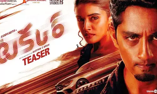 ‘టక్కర్’ యూనిక్ లవ్ స్టోరీ.. ఈ జనరేషన్‌కు కనెక్ట్ అవుతుంది: హీరో సిద్దార్థ్