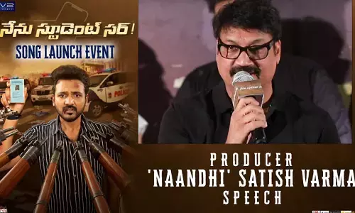 ‘నేను స్టూడెంట్ సర్’.. ‘నాంది’కి వచ్చిన క్రేజ్‌ను నిలబెడుతుంది: నిర్మాత సతీష్ వర్మ