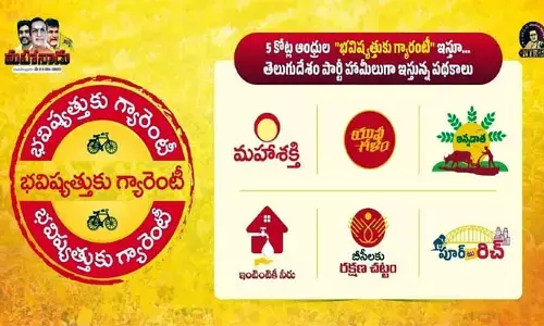 ‘సంక్షేమం’ టీడీపీని గద్దెనెక్కిస్తదా?