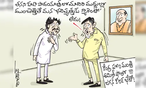 AP మాజీ సీఎం చంద్రబాబు, పవన్ కల్యాణ్ కార్టూన్ (29-5-2023)