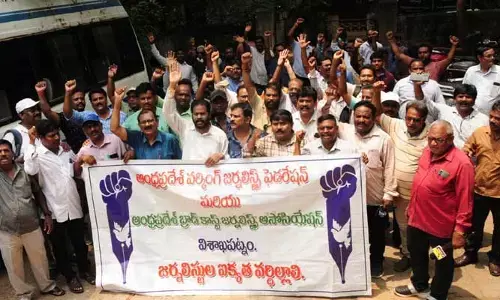 Visakha: కదంతొక్కిన పాత్రికేయులు.. 9 డిమాండ్లతో ఆందోళన