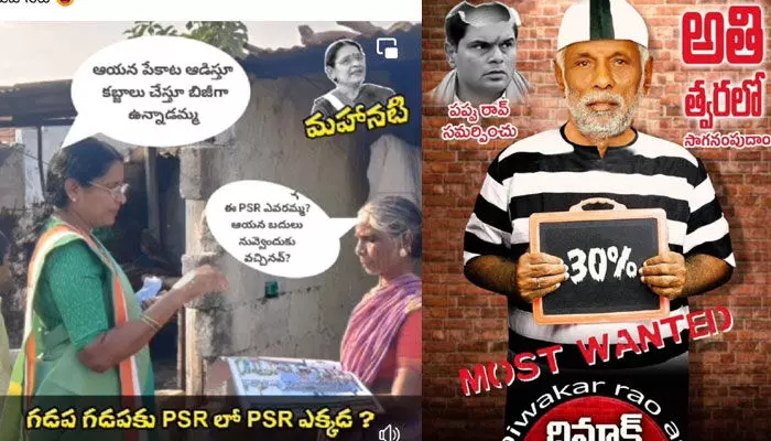 పీఎస్ఆర్ V/S దివాకర్ రావు.. పీఎస్ఆర్ V/S దివాకర్ రావు..