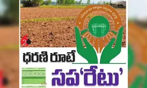 ధరణి రూటే సప‘రేటు’.. రైతుల నడ్డి విరుస్తున్న ఆన్​లైన్ రిజిస్ట్రేషన్