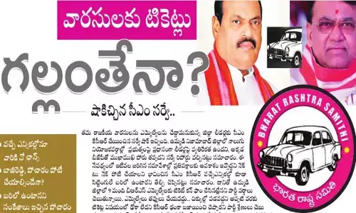 వారసులకు షాక్ ఇచ్చిన సీఎం సర్వే.. వచ్చే ఎన్నికల్లో వారికి నో ఛాన్స్..!