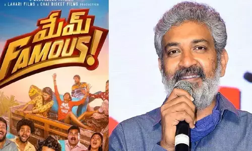 Rajamouli : చాలా రోజుల తర్వాత థియేటర్‌లో బాగా ఎంజాయ్ చేశా ‘మేము ఫేమస్’ సినిమాపై రాజమౌళి పోస్ట్