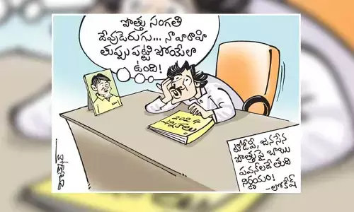 టీడీపీ, జనసేన పొత్తులపై నారా లోకేష్ కీలక వ్యాఖ్యల కార్టూన్ (01-06-2023)