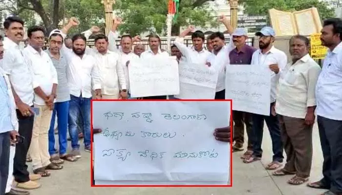 తెలంగాణ ఉద్యమకారులకు అవమానం! తెలంగాణ ఉద్యమకారులకు అవమానం!