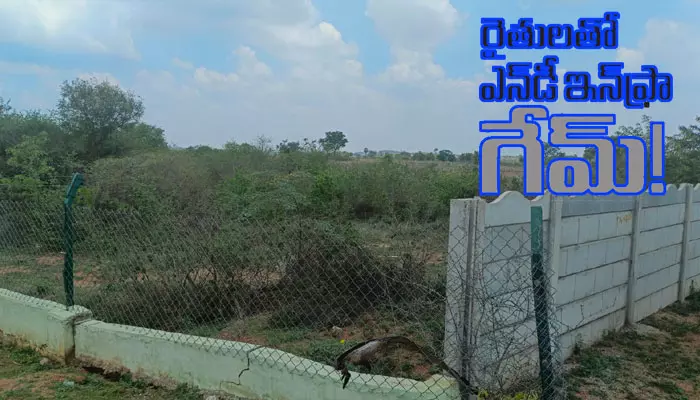 రైతులతో ఎన్‌డీ ఇన్‌ఫ్రా గేమ్!