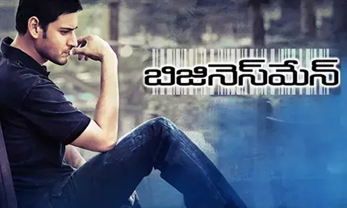 Mahesh Babu: మహేష్ అభిమానులను గుడ్ న్యూస్..