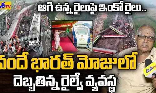 అంతా అనుమానస్పదమే.. కోరమండల్ ప్రమాదంపై రైల్వే మాజీ అధికారి సంచలన కామెంట్స్ (వీడియో)