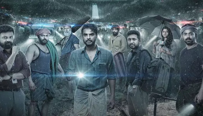 2018 Movie : ఓటీటీలోకి సినిమా.. నిరసనకు పిలుపునిచ్చిన థియేటర్ ఓనర్స్ 2018 Movie : ఓటీటీలోకి సినిమా.. నిరసనకు పిలుపునిచ్చిన థియేటర్ ఓనర్స్