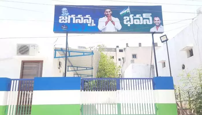 Nellore: 8న జగనన్న భవన్ ప్రారంభం Nellore: 8న జగనన్న భవన్ ప్రారంభం