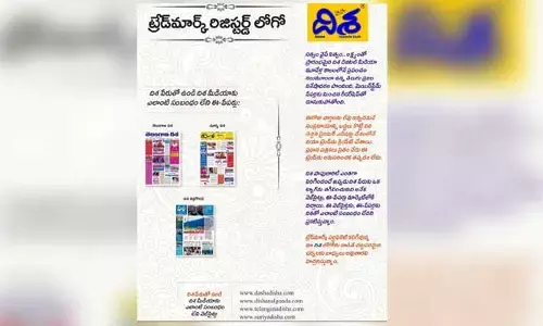 అలర్ట్ : ‘దిశ’ బ్రాండ్ ఇమేజ్ కాపీకి యత్నం.. మాకు సంబంధం లేని వెబ్ సైట్లు ఇవే