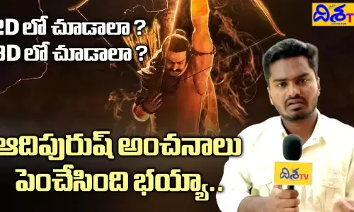‘ఆదిపురుష్’ ట్రైలర్ జన్యూన్ రివ్వూ.. (వీడియో)