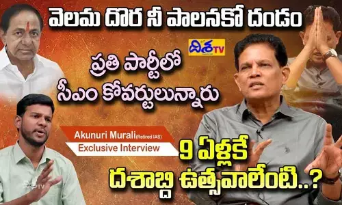 బీజేపీలోనే కాదు కాంగ్రెస్, బీఎస్పీలోనూ KCR కోవర్టులు: మాజీ IAS ఆకునూరి మురళి సంచలన వ్యాఖ్యలు