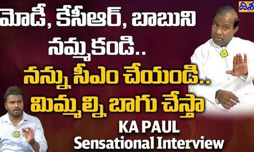 పొత్తు పెట్టుకుంటే కేసీఆర్ ఫ్యామిలీ ఖేల్ ఖతం : కేఏ పాల్ (వీడియో)
