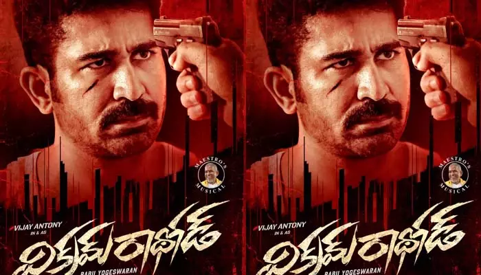 విజయ్ ఆంటోనీ ‘విక్రమ్ రాథోడ్’ ఫస్ట్ లుక్..!