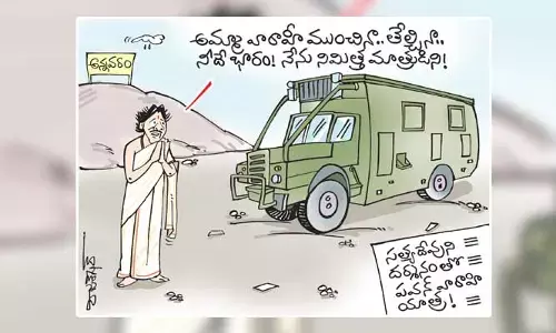 జనసేన అధినేత పవన్ కల్యాణ్ వారాహి పూజ కార్టూన్ (13-06-2023)