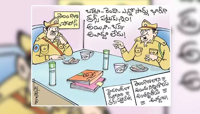 అవార్డులపై అసహనం వ్యక్తం చేసిన తెలంగాణ పోలీసుల కార్టూన్ (14-06-2023) అవార్డులపై అసహనం వ్యక్తం చేసిన తెలంగాణ పోలీసుల కార్టూన్ (14-06-2023)