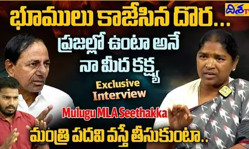 తనకు సీఎం పదవి వస్తే.. మనసులో మాటను బయటపెట్టిన ఎమ్మెల్యే సీతక్క (వీడియో)